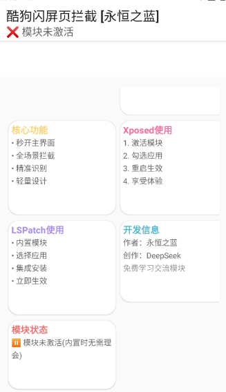 酷概杀截图2