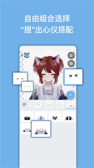 捏咔Neka截图3