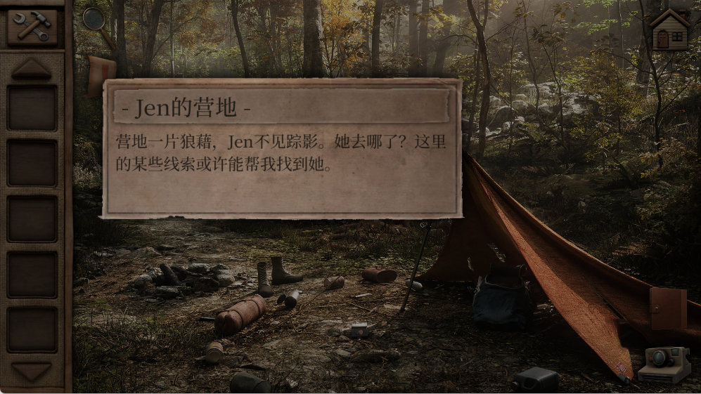 奥罗拉山第二章游戏截图1