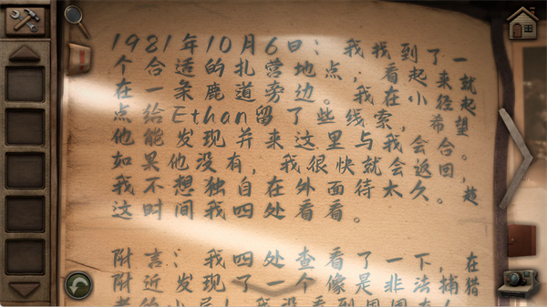 奥罗拉山第二章游戏截图4