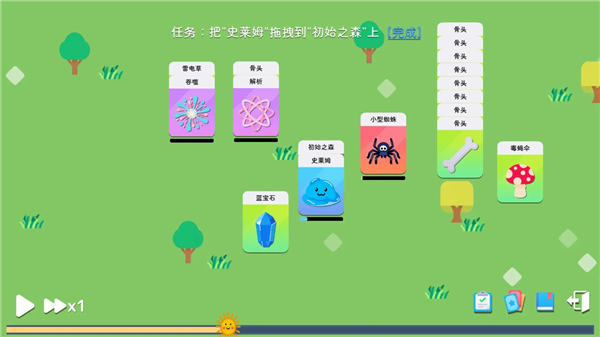卡牌模拟魔物生活猫猫史莱姆截图1