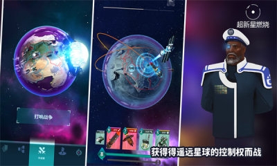 超新星燃烧2