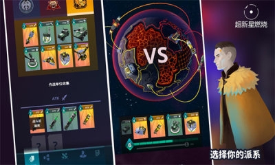 超新星燃烧4