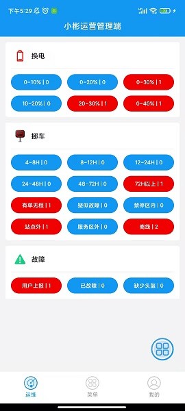 小彬运营管理平台截图1