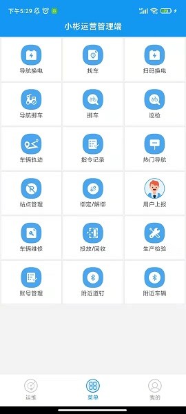小彬运营管理平台截图2