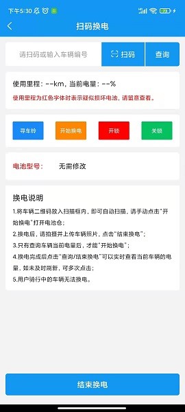 小彬运营管理平台截图3