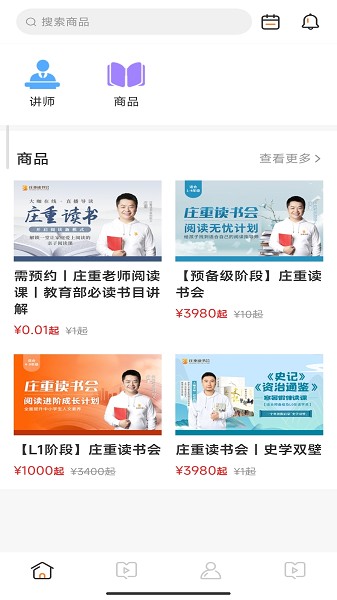 庄重读书会软件截图1