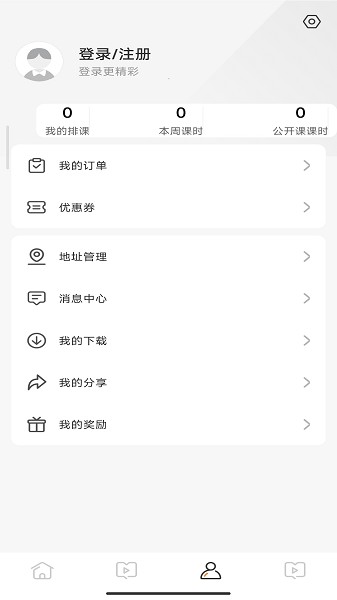庄重读书会软件截图2