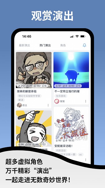 空扇区软件截图1