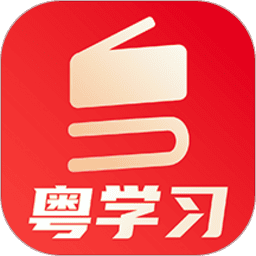 南方网粤学习