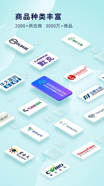 科研物资采购平台采购端截图3