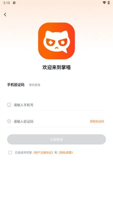 掌喵手游1