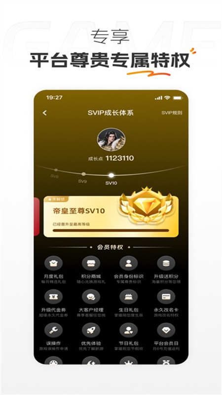 掌喵手游3