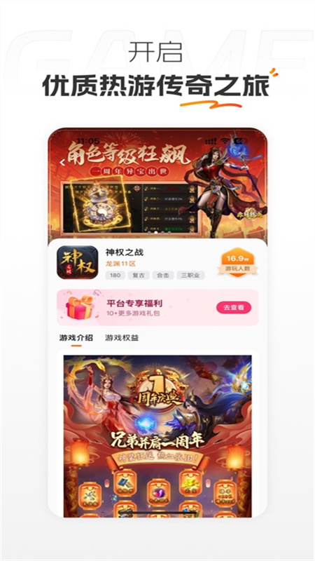 掌喵手游4