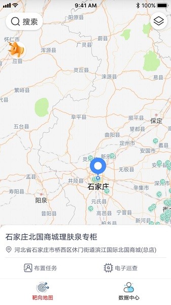 河北智慧监管平台1
