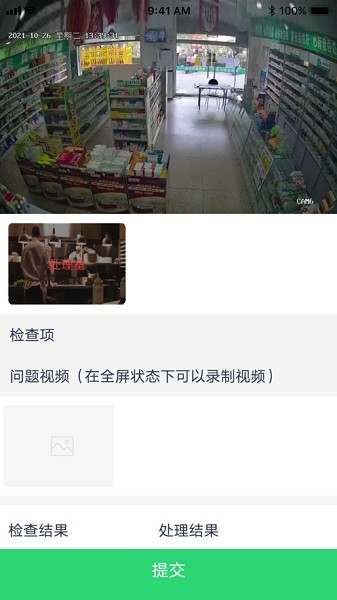 河北智慧监管平台2