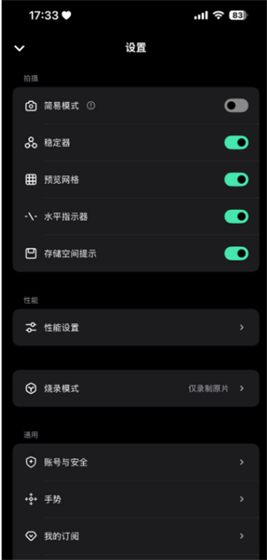 飓风相机免费版截图2