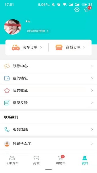 洗车仕无水洗车1