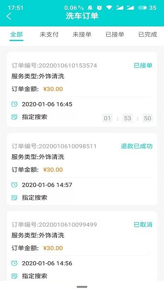 洗车仕无水洗车2