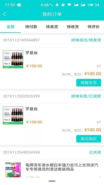 洗车仕无水洗车4