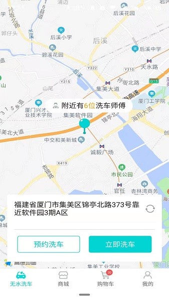 洗车仕无水洗车3