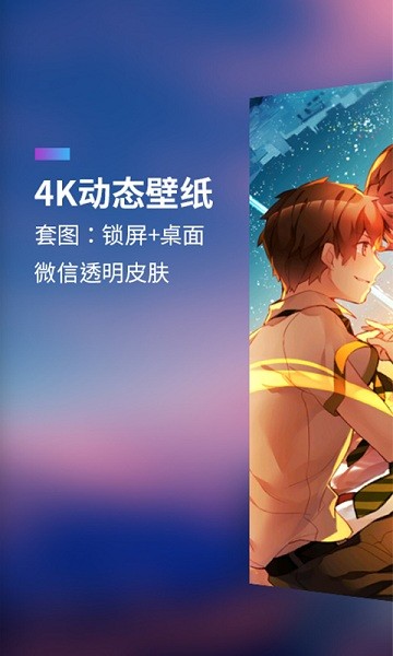 透明屏幕壁纸精灵软件3