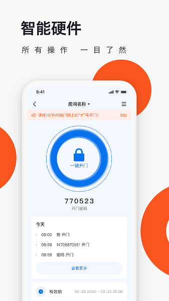 爱往度假软件2