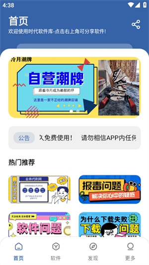 时代乐园截图4