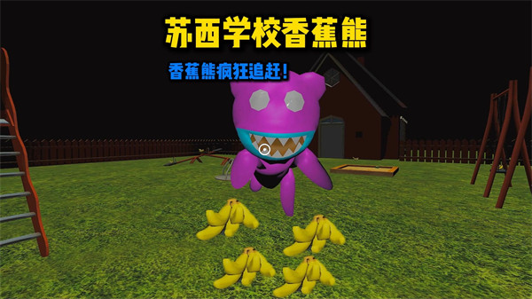 苏西的学校游戏截图3