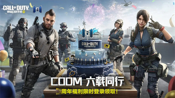 使命召唤手游云游戏截图1