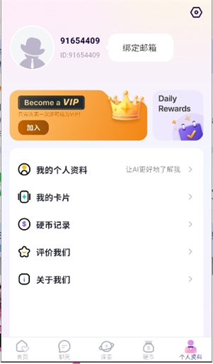 MeetXAI截图1