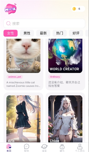 MeetXAI截图4