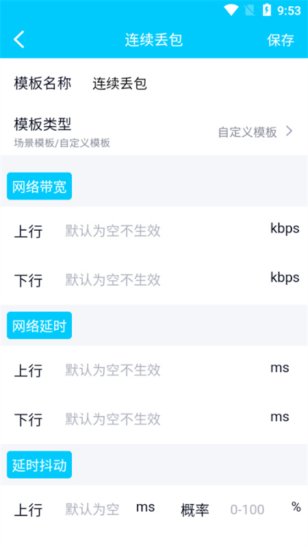 金砖弱网2026截图1