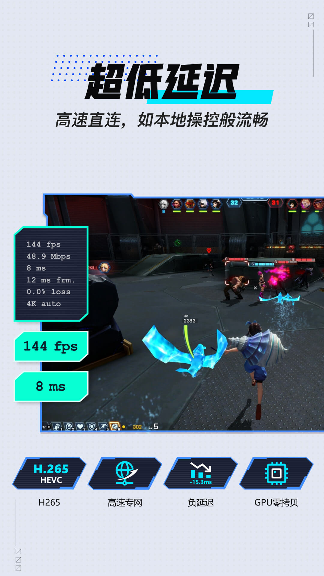 GameViewer截图1