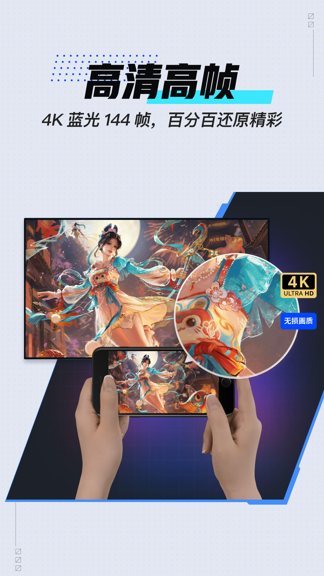 GameViewer截图2