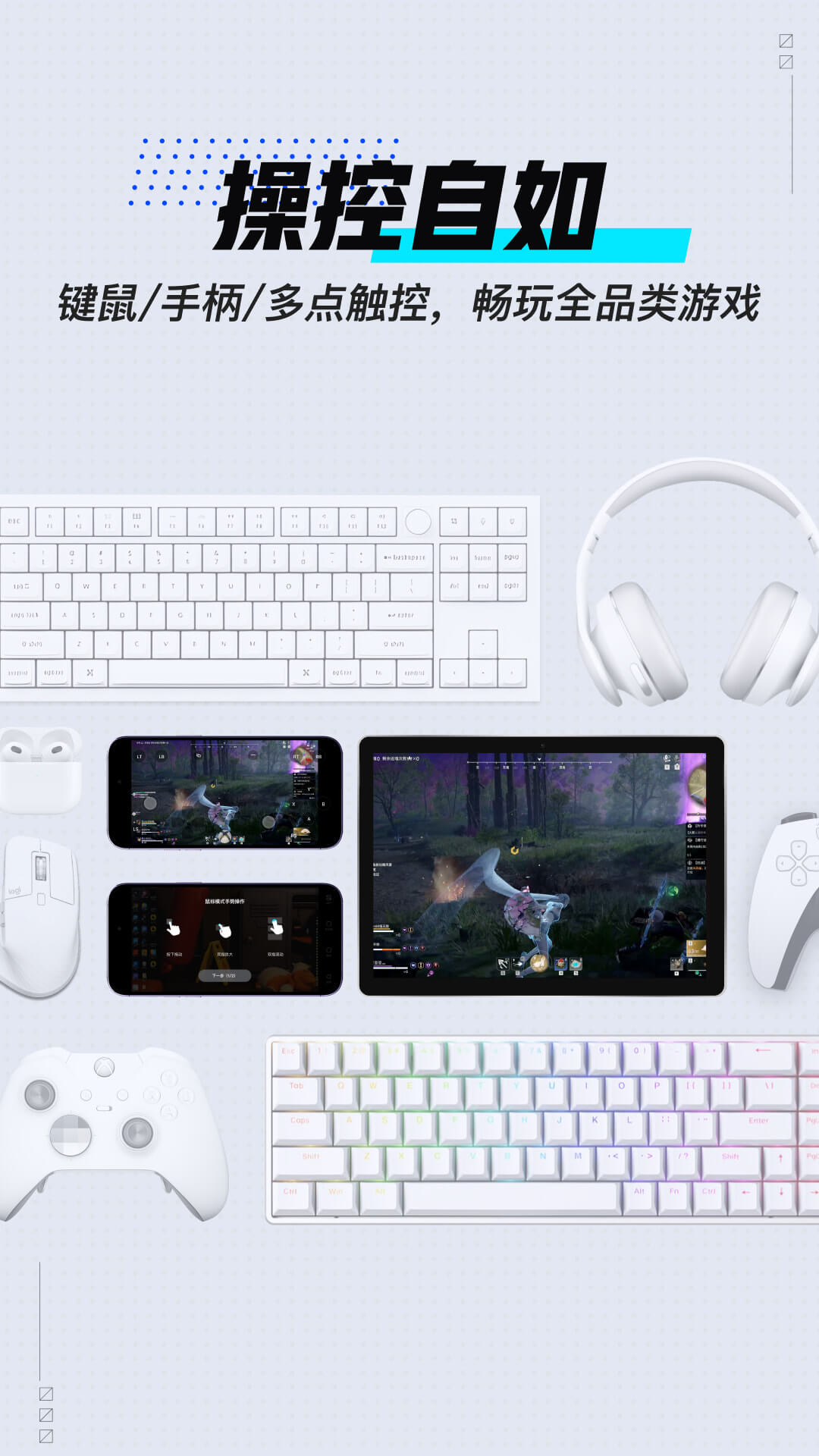 GameViewer截图3