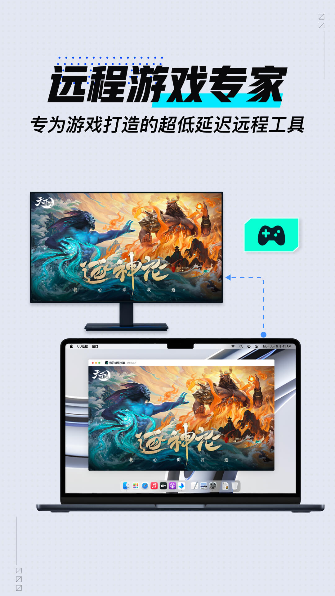 GameViewer截图4