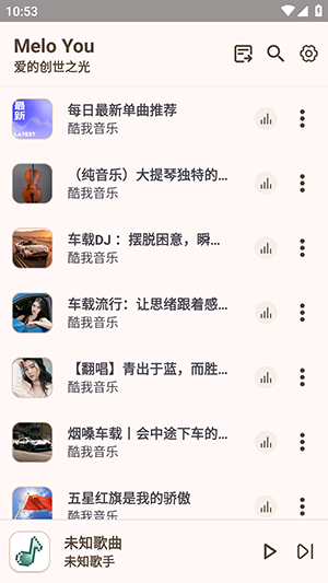 MeloYou截图1
