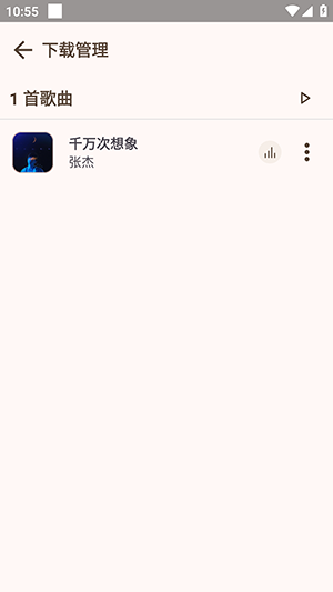 MeloYou截图2