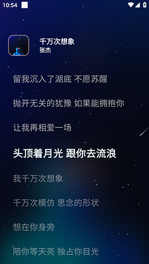 MeloYou截图3