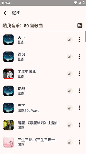MeloYou截图4