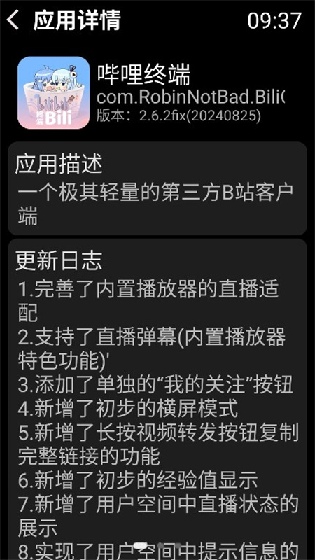 弦电子书截图1
