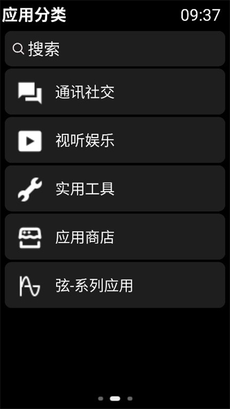 弦电子书截图3