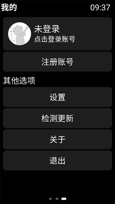 弦电子书截图2