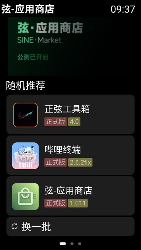 弦电子书截图4