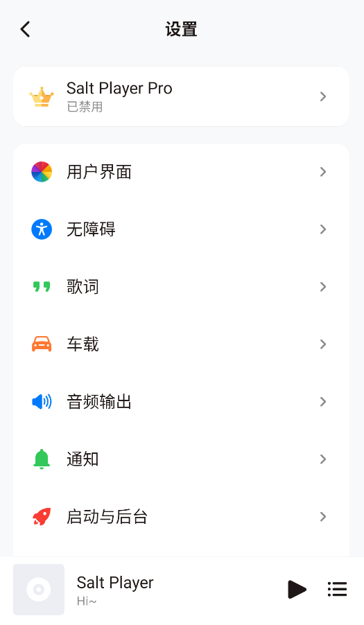 糖醋音乐截图1