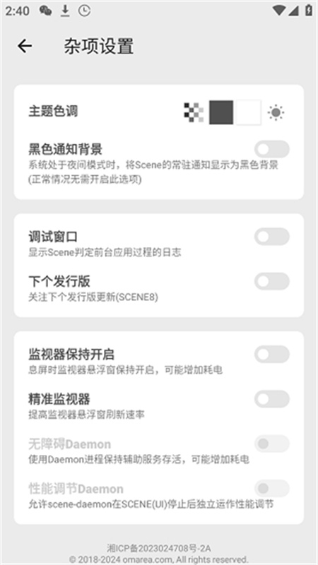 微工具箱正版截图1