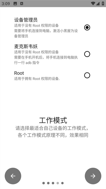 小黑屋截图4