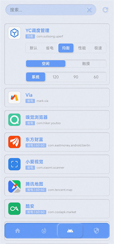YC调度截图1