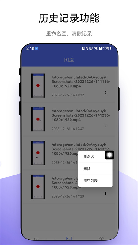悬浮录屏助手截图2